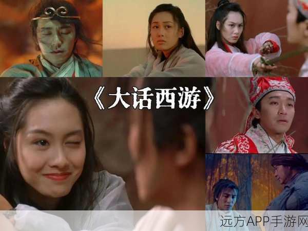 笑谈江湖梦，星爷大话西游经典台词揭秘