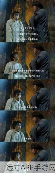 笑谈江湖梦,星爷大话西游经典台词揭秘