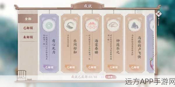 神武烽火之路，成就攻略全揭秘