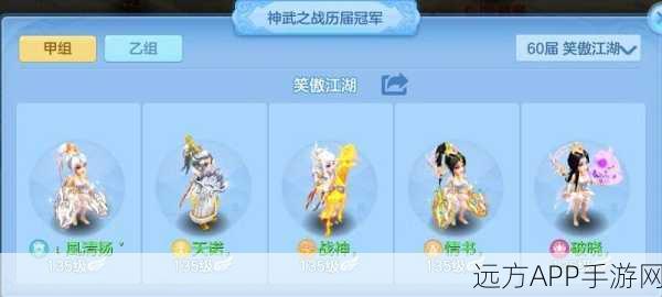 神武烽火之路,成就攻略全揭秘