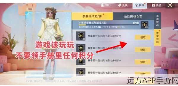 和平精英消费返还盛宴，详解活动规则与高效领取攻略