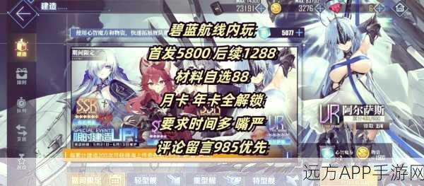 碧蓝航线，大世界神秘商人深度探索与揭秘竞赛