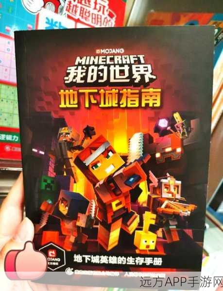 我的世界虚无世界探险指南，揭秘多重世界的奇妙之旅