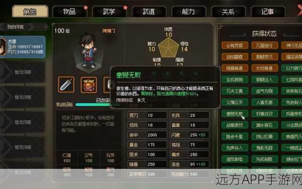 大侠立志传,解锁顶级采集神器,攻略秘籍大公开!