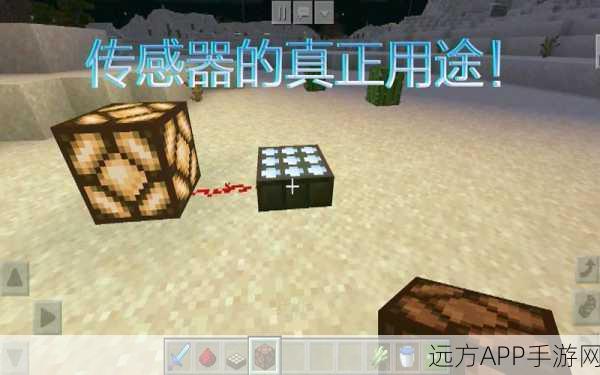 手游资讯,我的世界阳光传感器合成秘籍与创意应用大赛详解