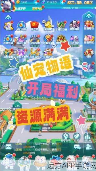 口袋之旅魅族版焕新上线,萌宠精灵策略激战,打造专属宠物军团