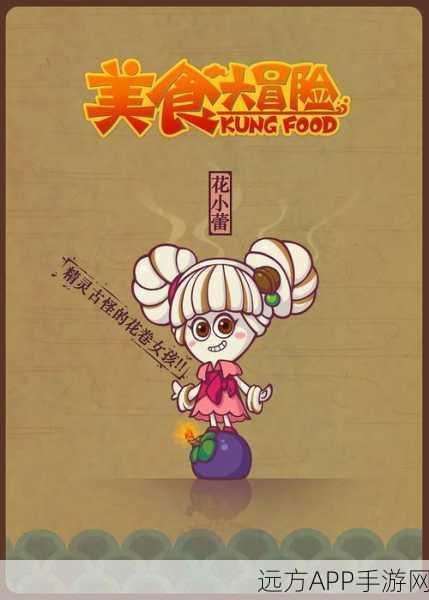 美食争霸！加油小店对决预约下载开启，经营对决燃爆味蕾