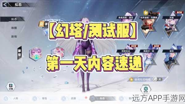 幻塔活跃度全攻略,解锁高效获取途径,助你登顶游戏巅峰