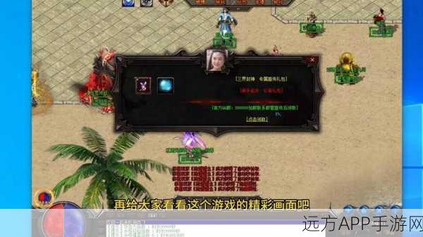 传奇再现,单机版传奇3架设全攻略