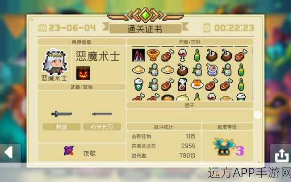 元气骑士新角色揭秘,恶魔术士技能全解析,值得你拥有吗?