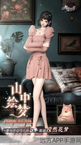 绝美仙境，角色扮演新体验，人间绘卷游戏深度评测