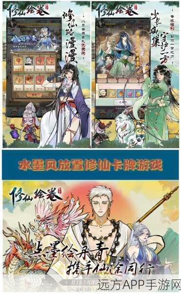 绝美仙境,角色扮演新体验,人间绘卷游戏深度评测