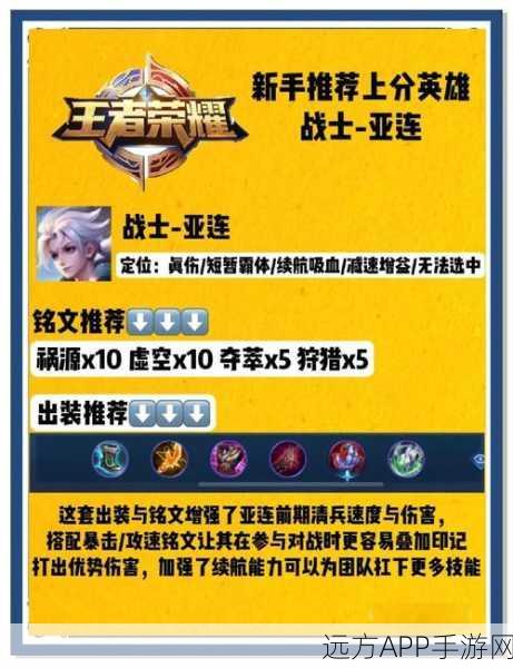 王者荣耀,战力飙升至3000+!解锁顶尖玩家上分秘籍