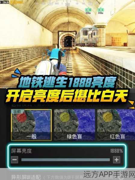 地铁逃生红光揭秘，神秘光芒下的生存挑战