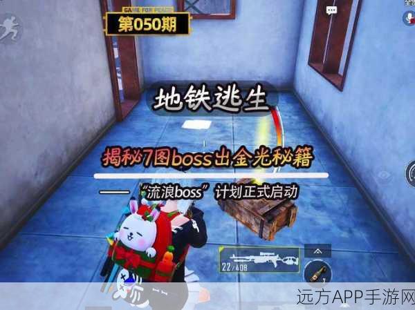 地铁逃生红光揭秘,神秘光芒下的生存挑战