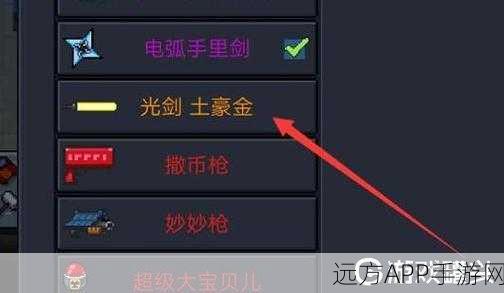 独家揭秘，元气骑士光剑土豪金图纸高效获取全攻略