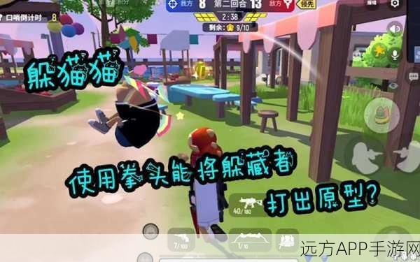 香肠派对躲猫猫顶尖藏身术，揭秘高手最爱的五大躲藏点