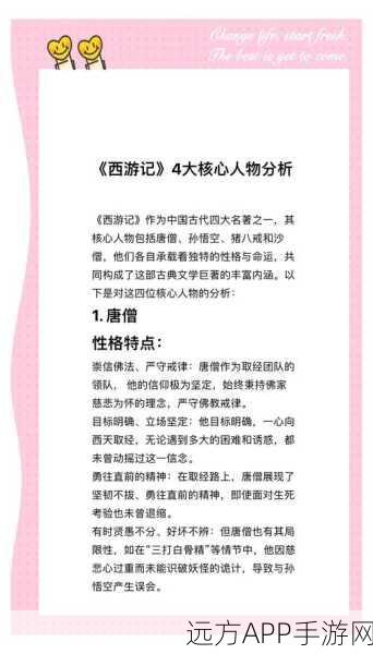 手游资讯，深度剖析西游记手游核心角色大赛TOP30