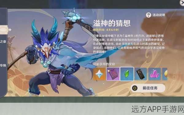 原神超激化反应深度解析,掌握触发技巧,提升战斗效能