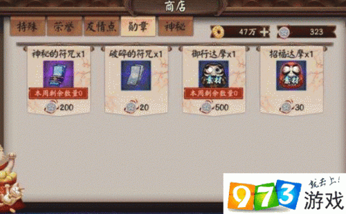 阴阳师体力食盒全面升级攻略，勋章需求大揭秘
