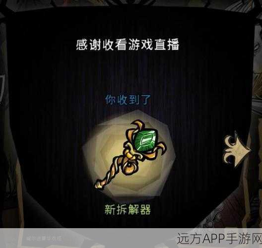 饥荒海难深度探险,揭秘寒冰魔杖的终极力量