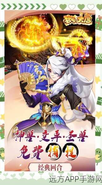 梦幻灵妖记安卓版震撼上线,轻松操作,开启奇幻冒险之旅
