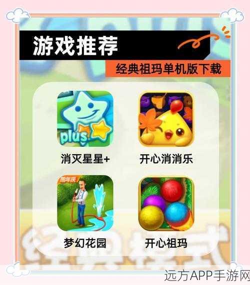 缤纷推推乐，全新休闲消除小游戏，挑战你的智慧与耐心！
