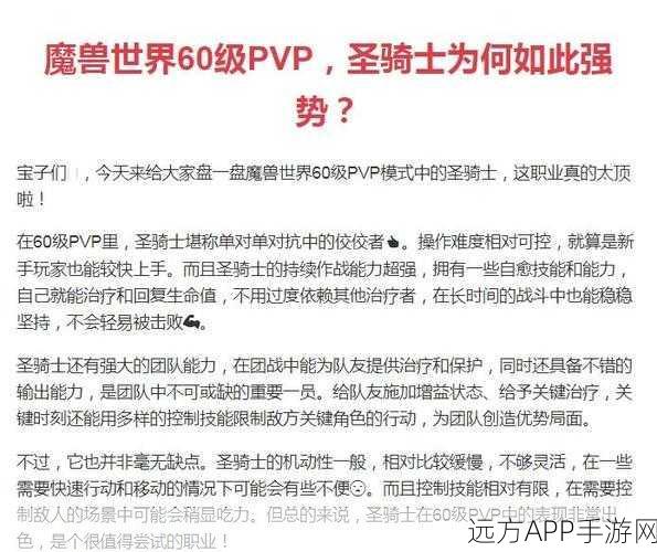 魔兽世界手游化前瞻,圣骑士武器选择大揭秘!