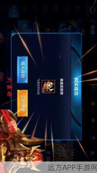 王者荣耀飞龙在天礼包深度解析，特效获取概率与性价比大揭秘