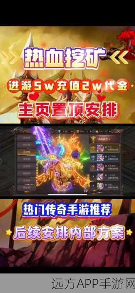 传奇召唤师新版本震撼上线，海量礼包助力玩家争霸赛场