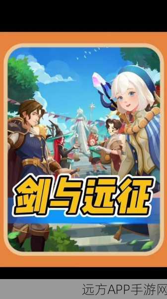 光辉之塔新征途，剑与远征开启无尽冒险挑战赛
