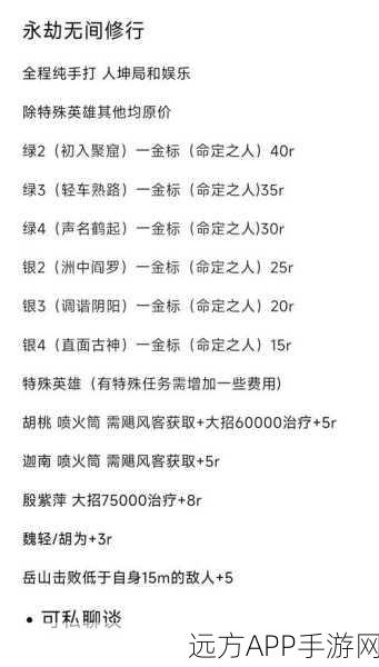 永劫无间通行证速升秘籍，解锁115级奖励的全方位攻略