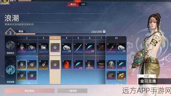 永劫无间通行证速升秘籍,解锁115级奖励的全方位攻略