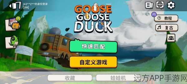 火爆新游来袭!鸭子杀狼人杀手游最新版下载指南
