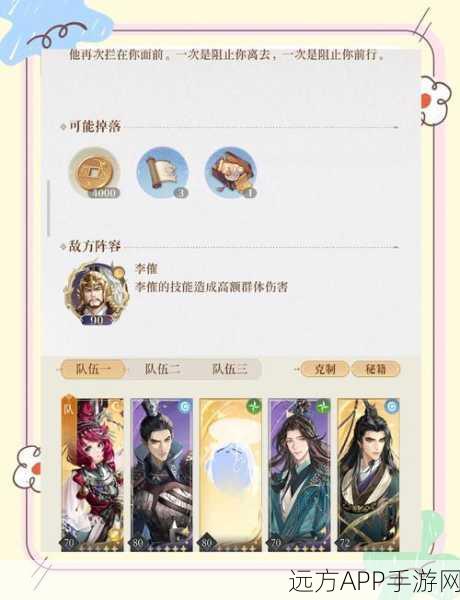 模拟江湖李寄招募全攻略，掌握技巧，轻松纳入麾下