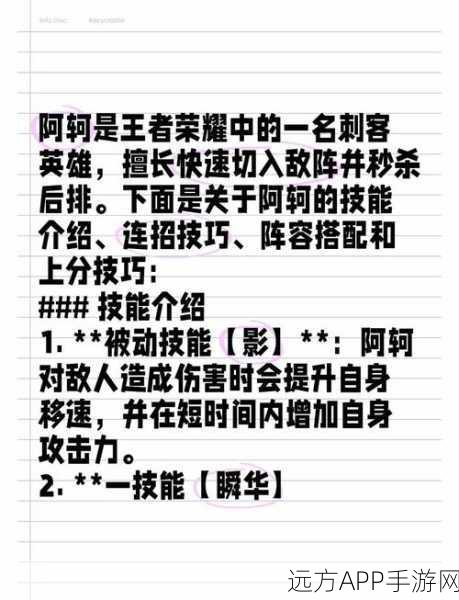 王者荣耀深度解析,揭秘刺客天敌的制胜法宝,团队默契与前期策略的双重奏