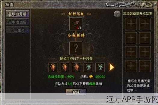 传奇世界手游，装备合成秘籍大公开，打造顶级神装不是梦！