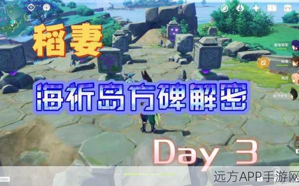 探秘原神,海祈岛南方洞窟全攻略,解锁隐藏宝藏与谜题