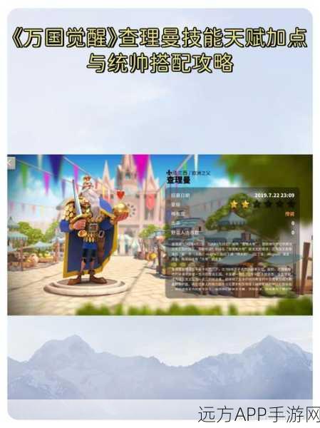 万国觉醒，埃塞尔弗莱德天赋加点深度攻略，技能搭配与实战解析
