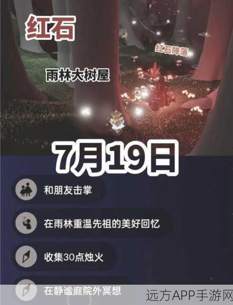 光遇雨林哭泣先祖寻觅指南,解锁隐藏剧情的钥匙