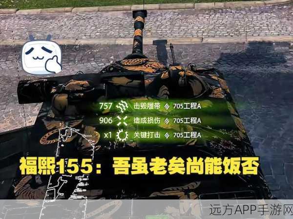 坦克世界，福熙155坦克配件选择与搭配指南