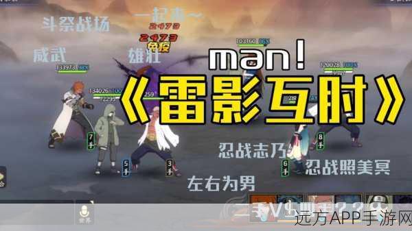 火影OL雷292赛事盛况，忍者激战，雷霆之威震撼全场