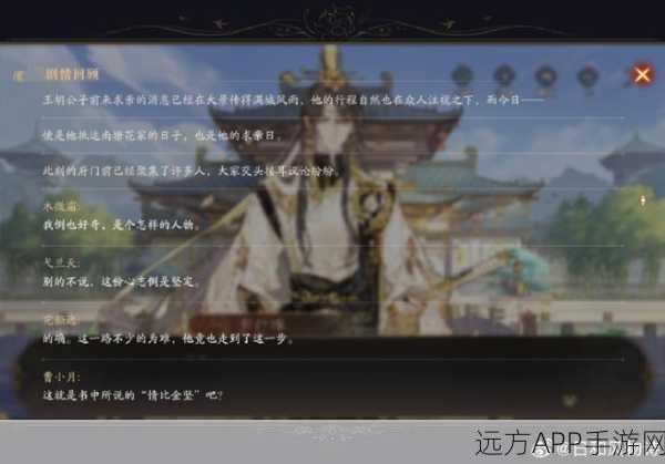 花亦山心之月，揭秘神秘人暗语任务全攻略，助你轻松解锁隐藏奖励