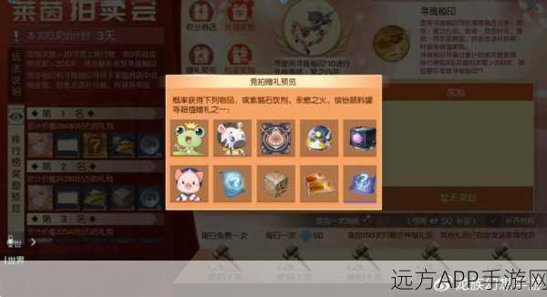洛克王国,记忆瓶制作秘籍大公开,助你轻松赢取珍稀奖励!