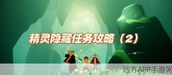 光遇追光季全攻略，揭秘隐藏任务位置，解锁独家奖励指南