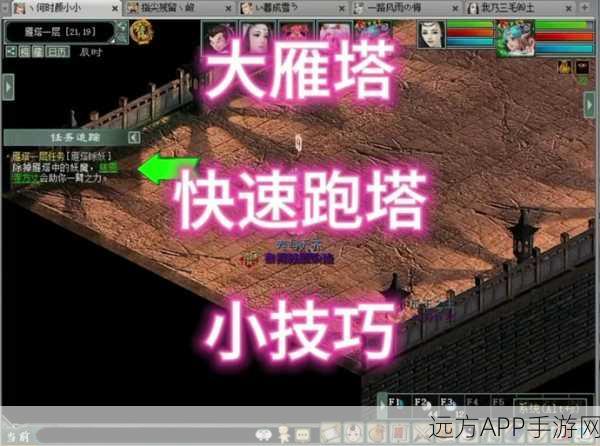 大话西游手游攻略,大雁塔任务全解析与通关秘籍