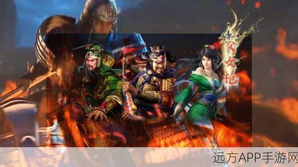 三国志·战略版,揭秘张飞、关羽、关银屏T0级最强阵容搭配攻略