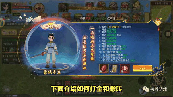 热血江湖手游,卡怪技巧揭秘与实战分析