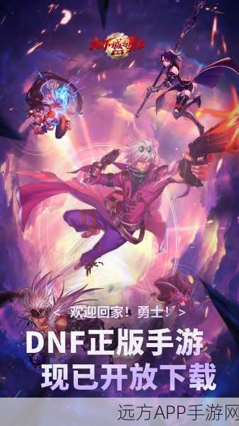 手游资讯,揭秘地下城与勇士起源古城遗物终极价值