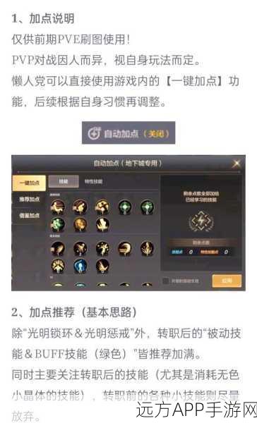 魔兽世界怀旧服，圣骑士职业任务全攻略，助你快速进阶！